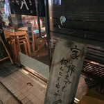 八八 - 