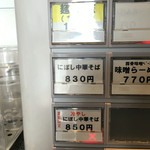 こだわり麺工房たご - 