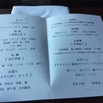 玉峰館 - お品書き