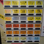 「らすた・本店」歩道側に設置してある券売機