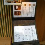 神楽坂 翔山亭 黒毛和牛贅沢重専門店 - 店頭メニュー。