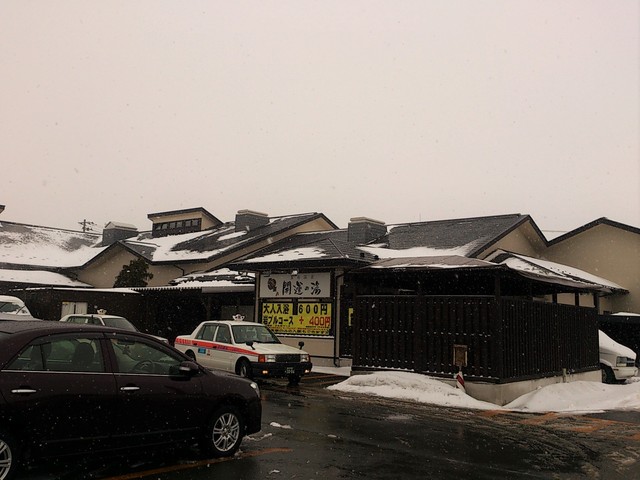 盛南温泉 開運の湯 - 盛岡（ジューススタンド）の写真