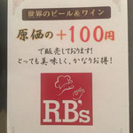 RB's ひつじ屋 - 