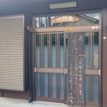 座そば 小物庵 - 