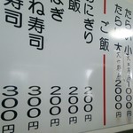 釜あげうどん 長田 in 香の香 - メニュー（うどん＆ご飯）