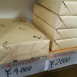 釜あげうどん 長田 in 香の香 - メニュー（持ち帰り）