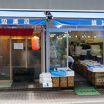 渡辺寿司 - 魚屋さんの併設店です