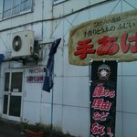 最近豆腐屋だとわかりやすくなった