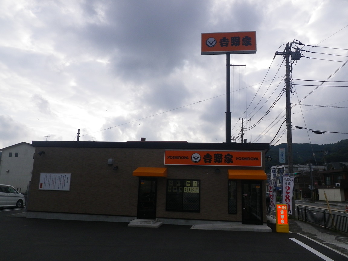 吉野家 135号線伊東店 name=