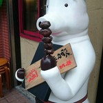 もつ焼き いしん - つぶらな瞳の豚さんがお出迎え(*^ー^)ノ♪