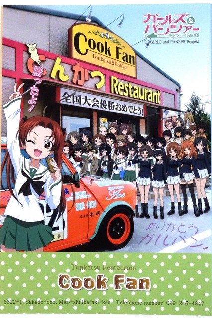 ガールズ パンツァーの舞台 大洗で食べ歩き 食べログまとめ ガールズ パンツァーの舞台 大洗で食べ歩き 食べログまとめ