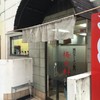 梅光軒 奈良店