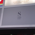 SUPER SUPPER CLUB - 中央通り側より
      両隣りはカラオケボックス