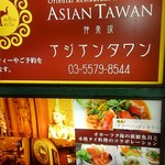 ASIAN TAWAN - 