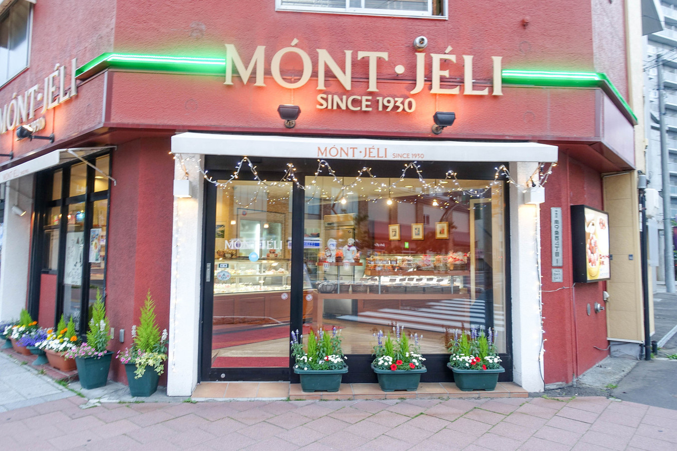 モンジェリ 中島店 - 中島公園/ケーキ | 食べログ モンジェリ 中島店 (中島公園/ケーキ)