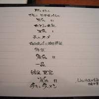 焼鳥 市松 - 