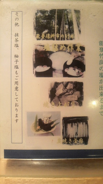 揚げたての天ぷらを3種類の塩でいただく By Risou Eater 天喜代 藤沢店 てんきよ 藤沢 天ぷら 食べログ 揚げたての天ぷらを3種類の塩でいただく By Risou Eater 天喜代 藤沢店 てんきよ 藤沢 天ぷら 食べログ