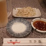 焼肉万歩園 - 手始め♪