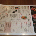 魚菜屋 - 2016.2現在メニュー③