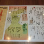 魚菜屋 - 2016.2現在メニュー②