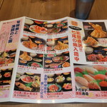 魚菜屋 - 2016.2現在メニュー①