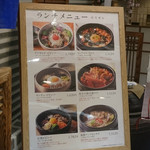 韓食 古家 - ランチメニュー