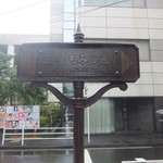 Burijjinihombashi - 