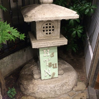 初音鮨 - 