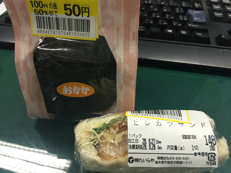 たいらや 簗瀬店 name=
