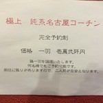 コーチン亭 せら - 