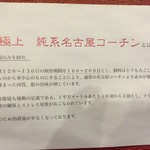 コーチン亭 せら - 