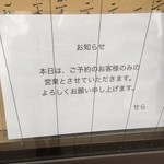 コーチン亭 せら - 