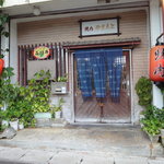 炭火焼肉 やまもと - 