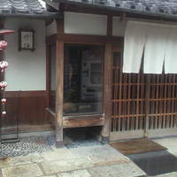 修伯 - 京料理やさんらしい佇まい