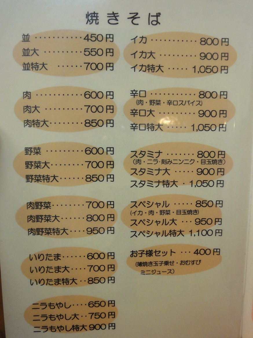 たけしや 南店 name=
