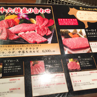 牛兵衛 草庵 池袋西口店 - 