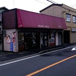 日進堂 - 店舗外観