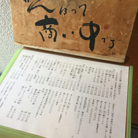 かぶらや - 