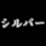 徳川ホルモンセンター 総本部 - 