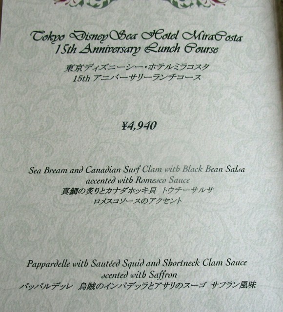 名前の通り よい眺めのレストラン By まあまあ ベッラヴィスタ ラウンジ Bellavista Lounge 東京ディズニーシー ステーション カフェ 食べログ