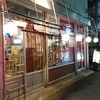 せんべろ呑み 酔いどれ 本八幡店