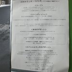 レストラン山崎 - メニュー