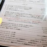 スプーンソング - どれもそそられるメニュー