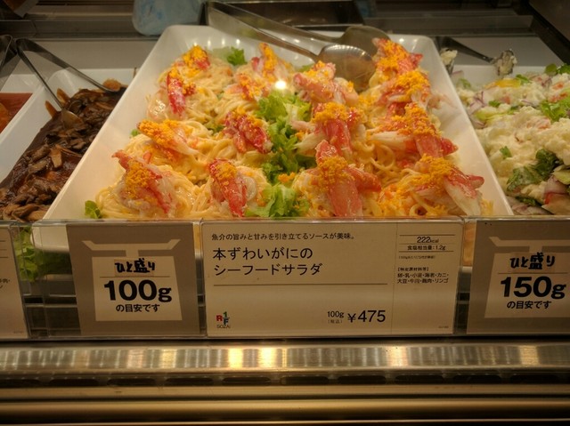 グリーングルメ アトレヴィ巣鴨店 Green Gourmet 巣鴨 デリカテッセン 食べログ