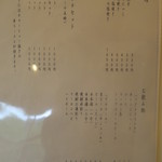 たちばな家 - メニュー②（2016/6）