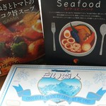 スープカレーlavi 新千歳空港店 - 