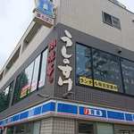 肉焼亭　うしのすけ - 肉焼亭 うしのすけ ＠本蓮沼 本蓮沼駅A2出入口隣りのビル2階にあります