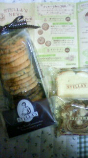 ステラおばさんのクッキー 青森ラビナ店 name=