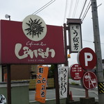 Lansen - 店頭看板