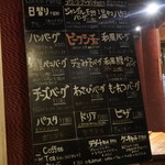 Lansen - メニュー表